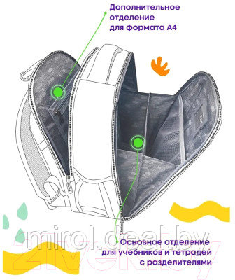 Школьный рюкзак Berlingo Expert Mini. Dragonfly / RU09046 - фото 8 - id-p220698675