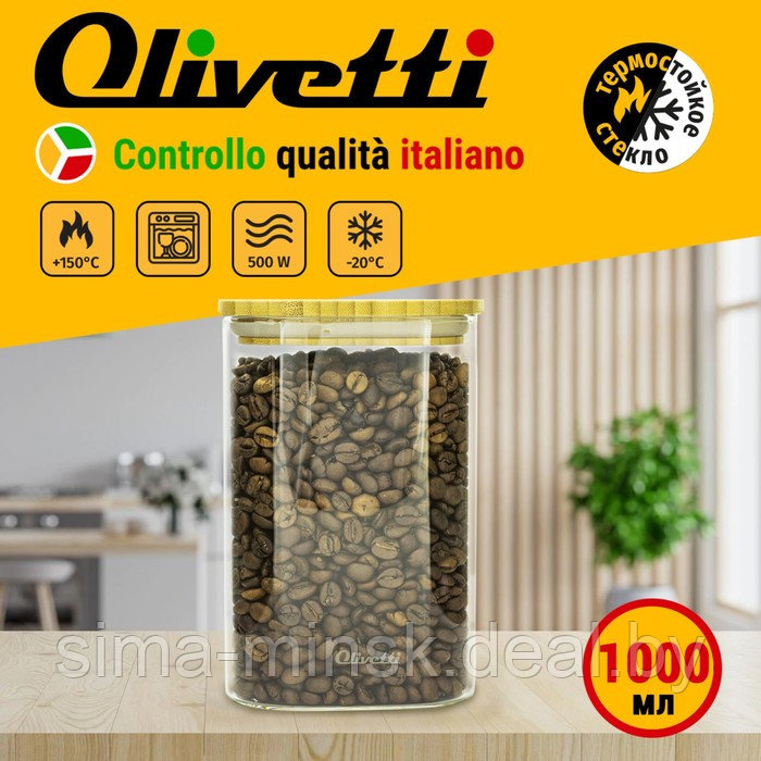 Ёмкости для хранения сыпучих продуктов Olivetti GFC112, с крышкой, стеклянная, 1000 мл - фото 9 - id-p220699834