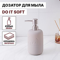 Дозатор для жидкого мыла SAVANNA Do it soft, 420 мл, цвет бежевый