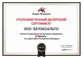 ООО Белэксальто - официальный дилер товаров турецкого бренда Melasty