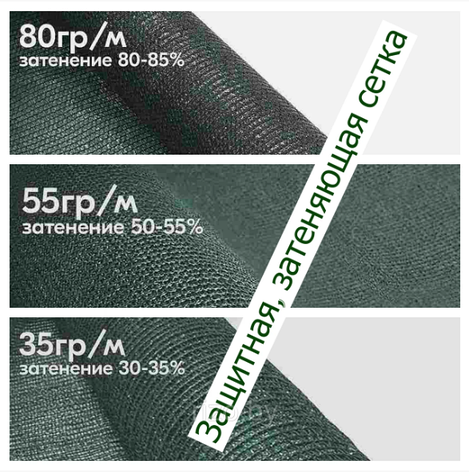 Фасадная сетка 35 гр. 3м 50м, фото 2