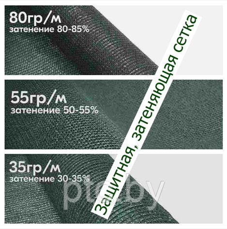 ФАСАДНАЯ СЕТКА 55\3м 50м, фото 2