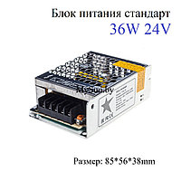 Блок питания 36W 24V IP20 для светодиодной ленты