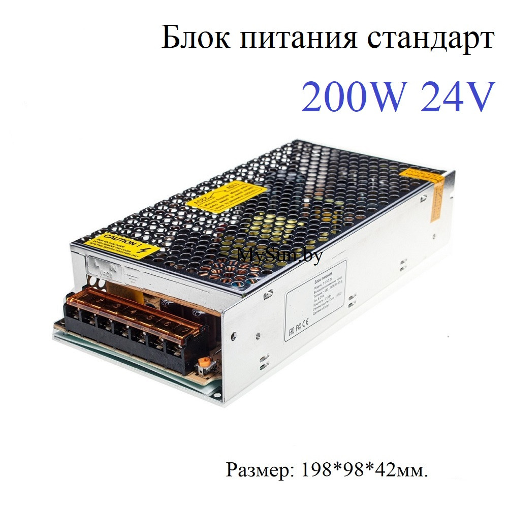 Блок питания 200W 24V IP20 для светодиодной ленты