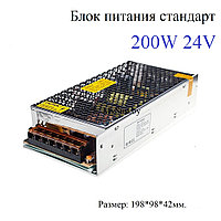Блок питания 200W 24V IP20 для светодиодной ленты