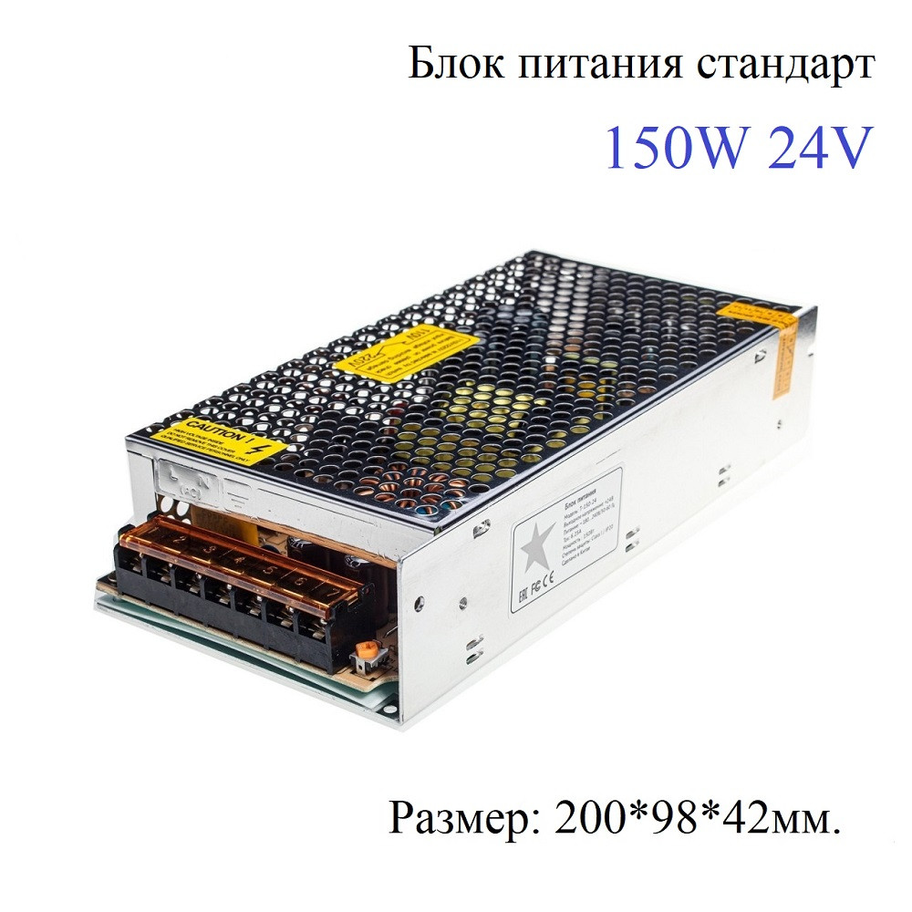 Блок питания 150W 24V IP20 для светодиодной ленты - фото 1 - id-p220700783