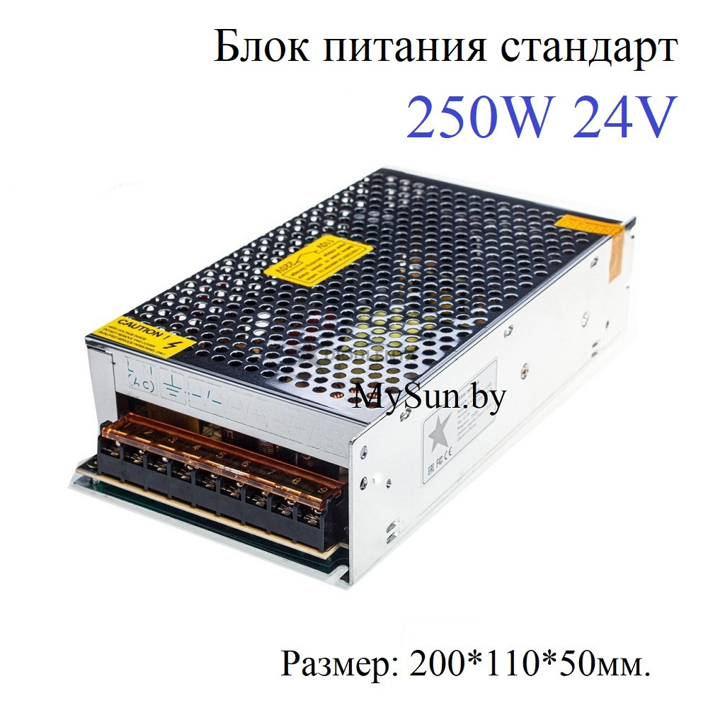 Блок питания 250W 24V IP20 для светодиодной ленты - фото 1 - id-p220700915