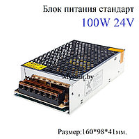 Блок питания 100W 24V IP20 для светодиодной ленты