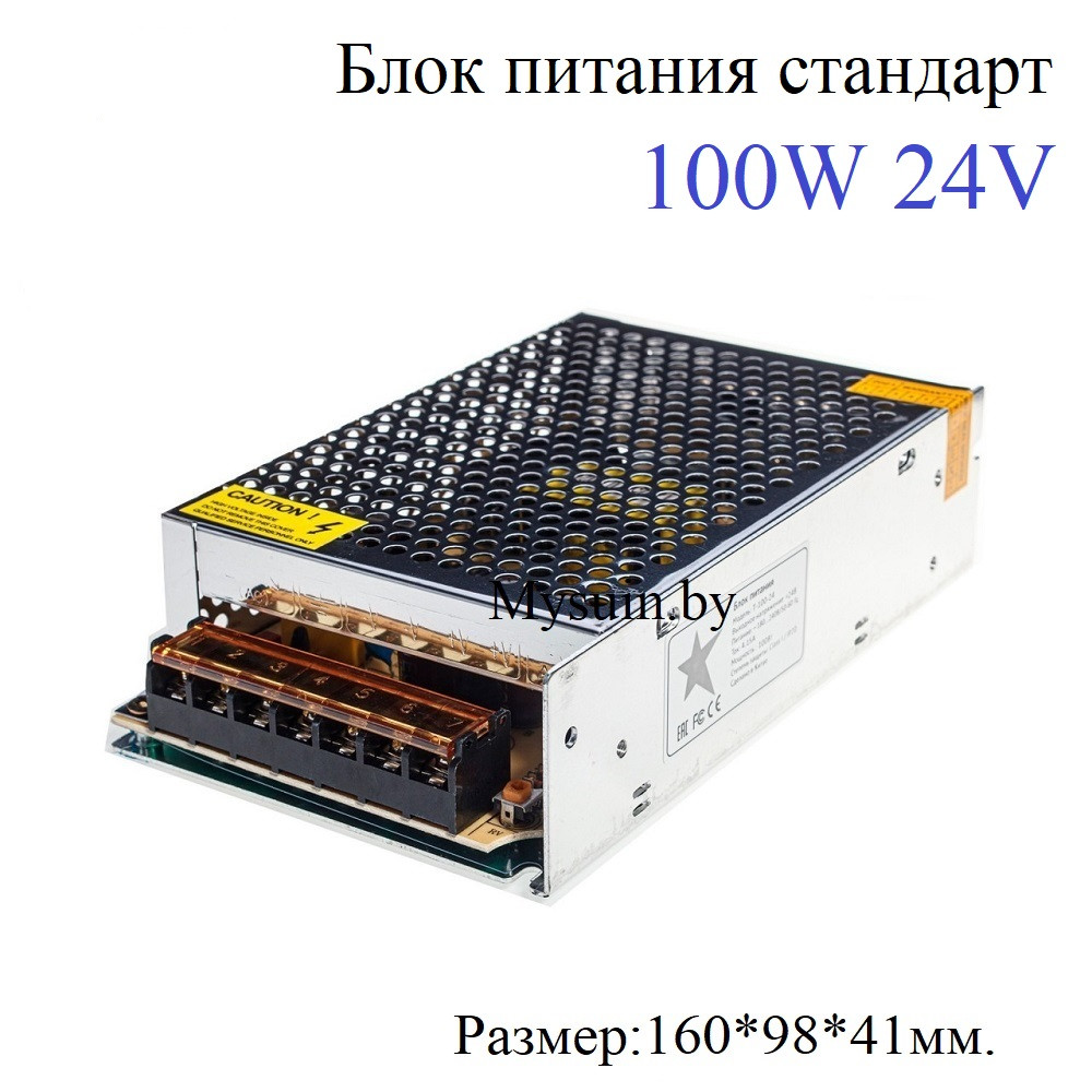 Блок питания 100W 24V IP20 для светодиодной ленты - фото 1 - id-p220700993