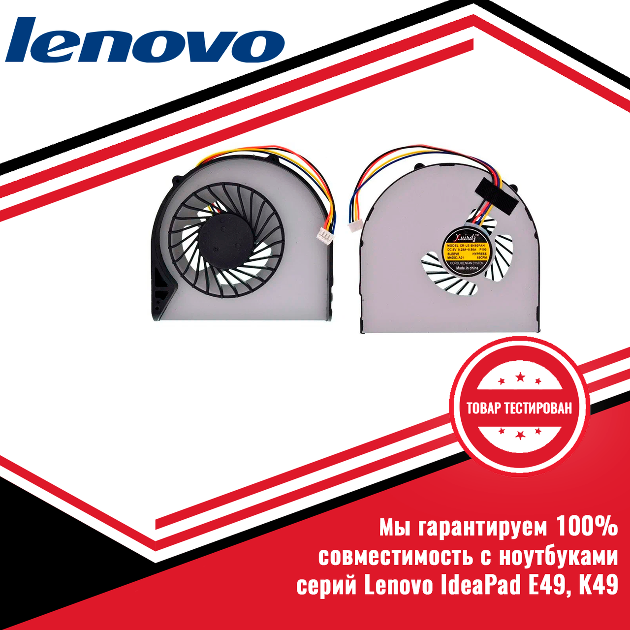 Кулер (вентилятор) Lenovo IdeaPad E49, K49 - фото 1 - id-p220702799