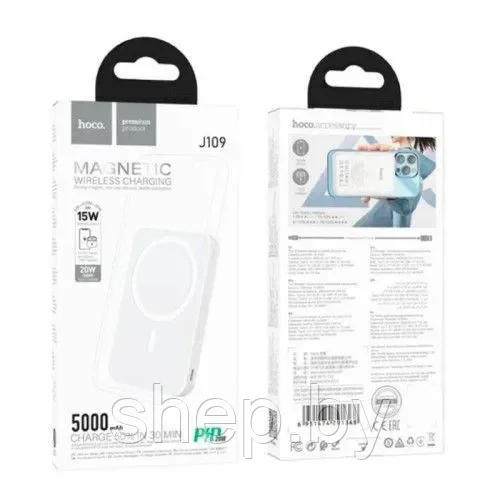 Внешний аккумулятор Hoco J109 5000mAh (магнитный,PD20W) цвет: белый NEW!!! - фото 5 - id-p220702824