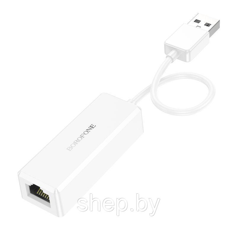 Адаптер Borofone DH7 USB в RJ45 (100 Mbps) цвет: белый - фото 2 - id-p220703307