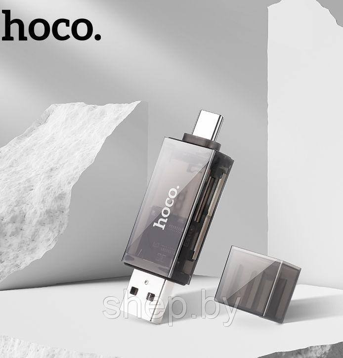 Картридер Hoco DHD01 (USB 2.0/Type-C) цвет: черный - фото 3 - id-p220703309