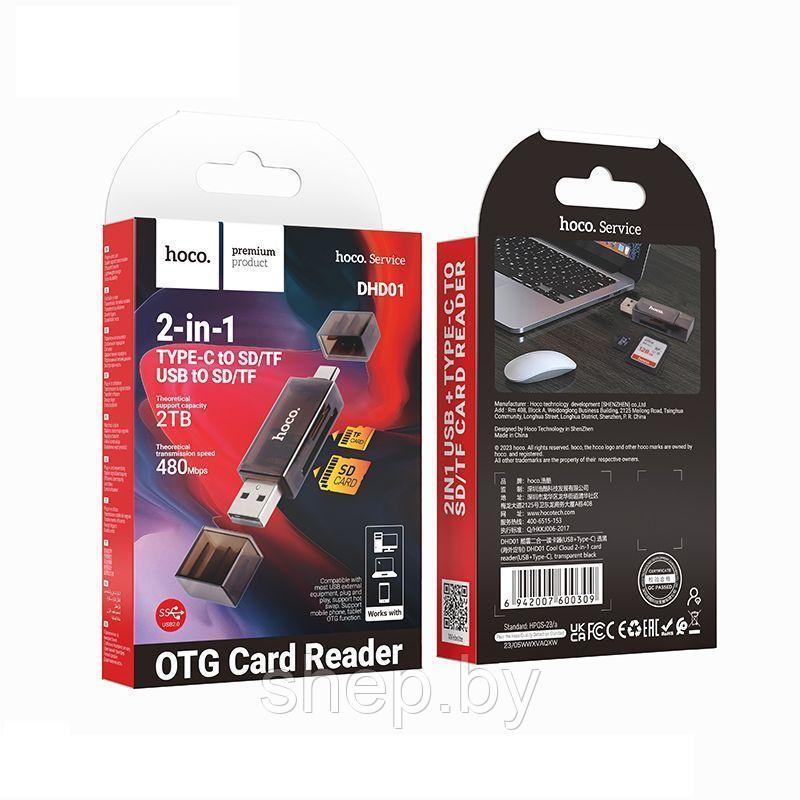 Картридер Hoco DHD01 (USB 2.0/Type-C) цвет: черный - фото 4 - id-p220703309