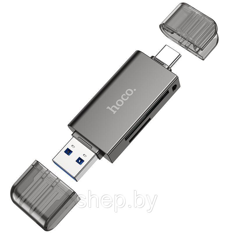 Картридер Hoco HB39 (USB 3.0/Type-C) цвет: металлик - фото 1 - id-p220703310