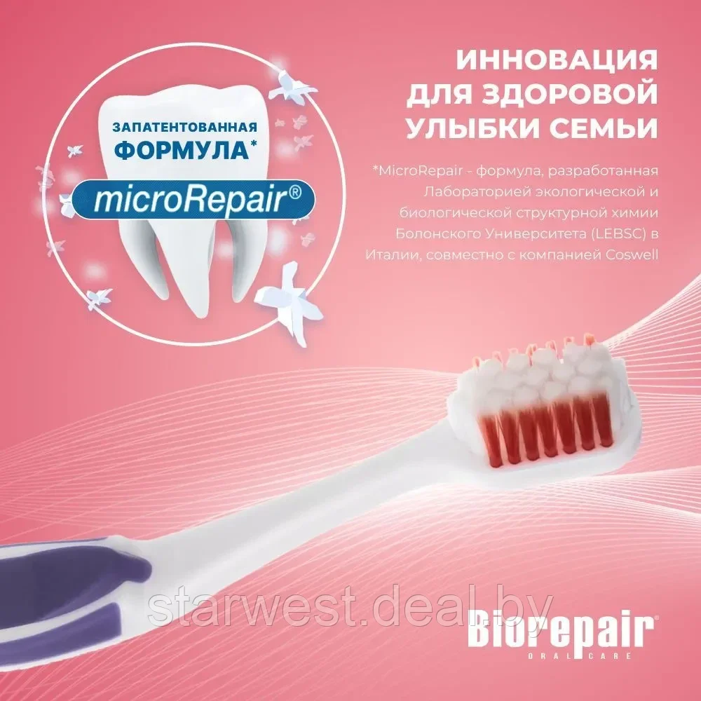 Biorepair Curve Denti Sensibili Toothbrush Soft / Мягкая Зубная щетка изогнутая мануальная / механическая - фото 4 - id-p220703342