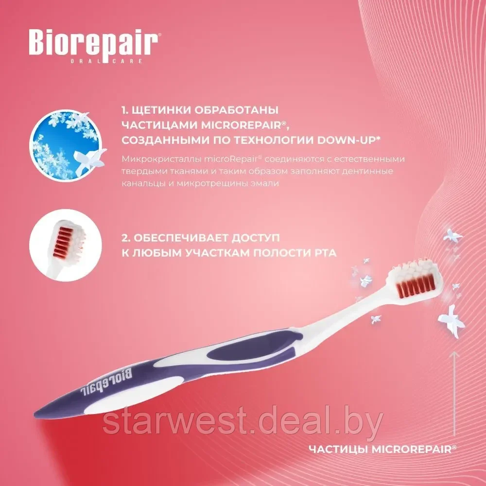 Biorepair Curve Denti Sensibili Toothbrush Soft / Мягкая Зубная щетка изогнутая мануальная / механическая - фото 6 - id-p220703342