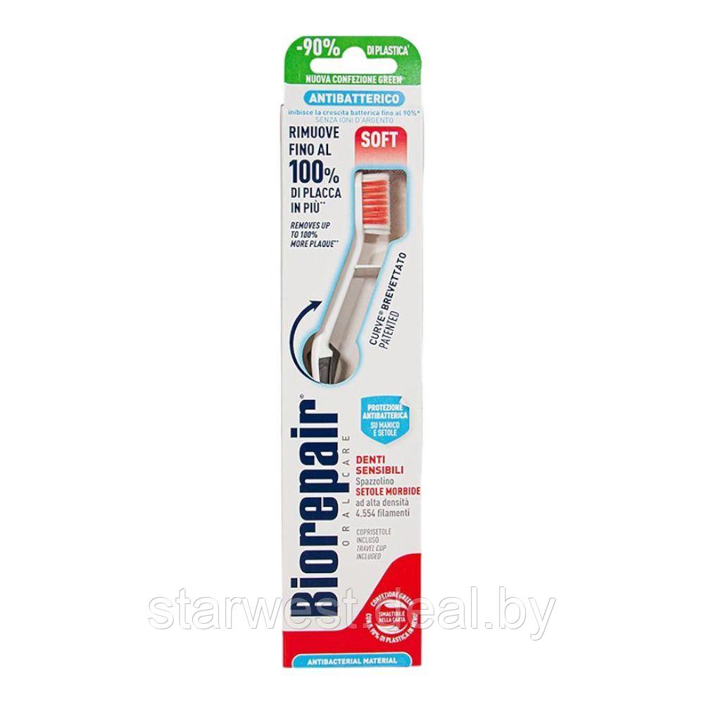 Biorepair Curve Denti Sensibili Toothbrush Soft / Мягкая Зубная щетка изогнутая мануальная / механическая - фото 2 - id-p220703332