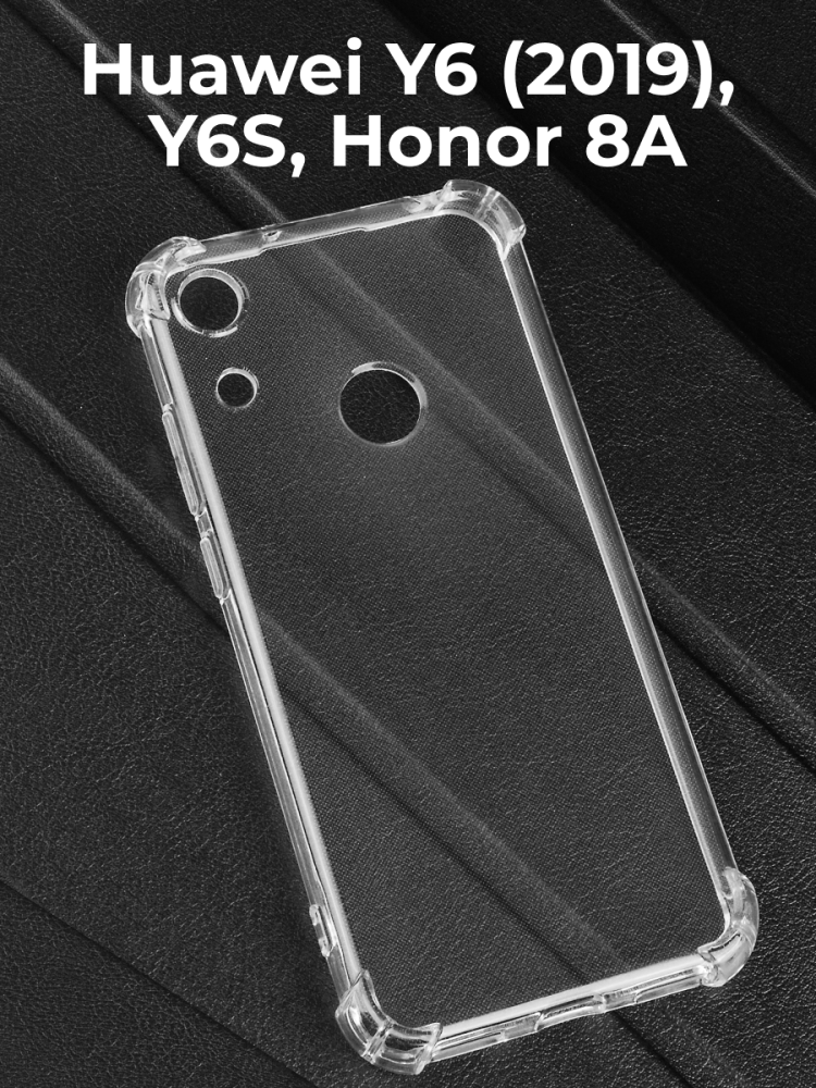 Прозрачный чехол для Huawei Y6 (2019), Y6S, Honor 8A - фото 1 - id-p196961481