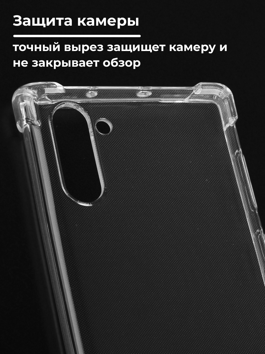 Прозрачный чехол для Samsung Galaxy Note 10 - фото 4 - id-p196964138
