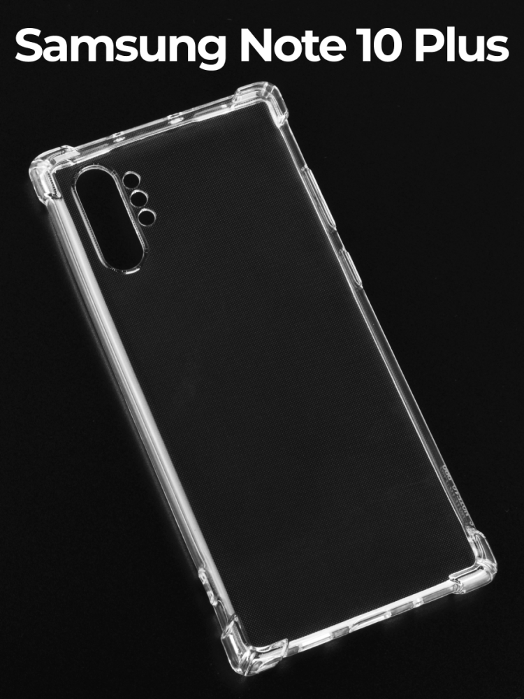 Прозрачный чехол для Samsung Galaxy Note 10 Plus - фото 1 - id-p196964152