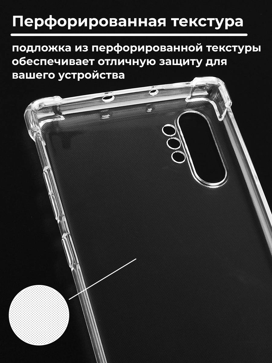 Прозрачный чехол для Samsung Galaxy Note 10 Plus - фото 3 - id-p196964152