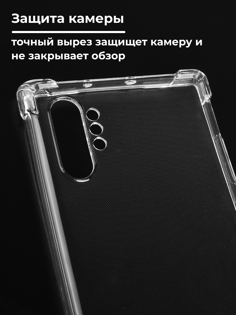 Прозрачный чехол для Samsung Galaxy Note 10 Plus - фото 4 - id-p196964152