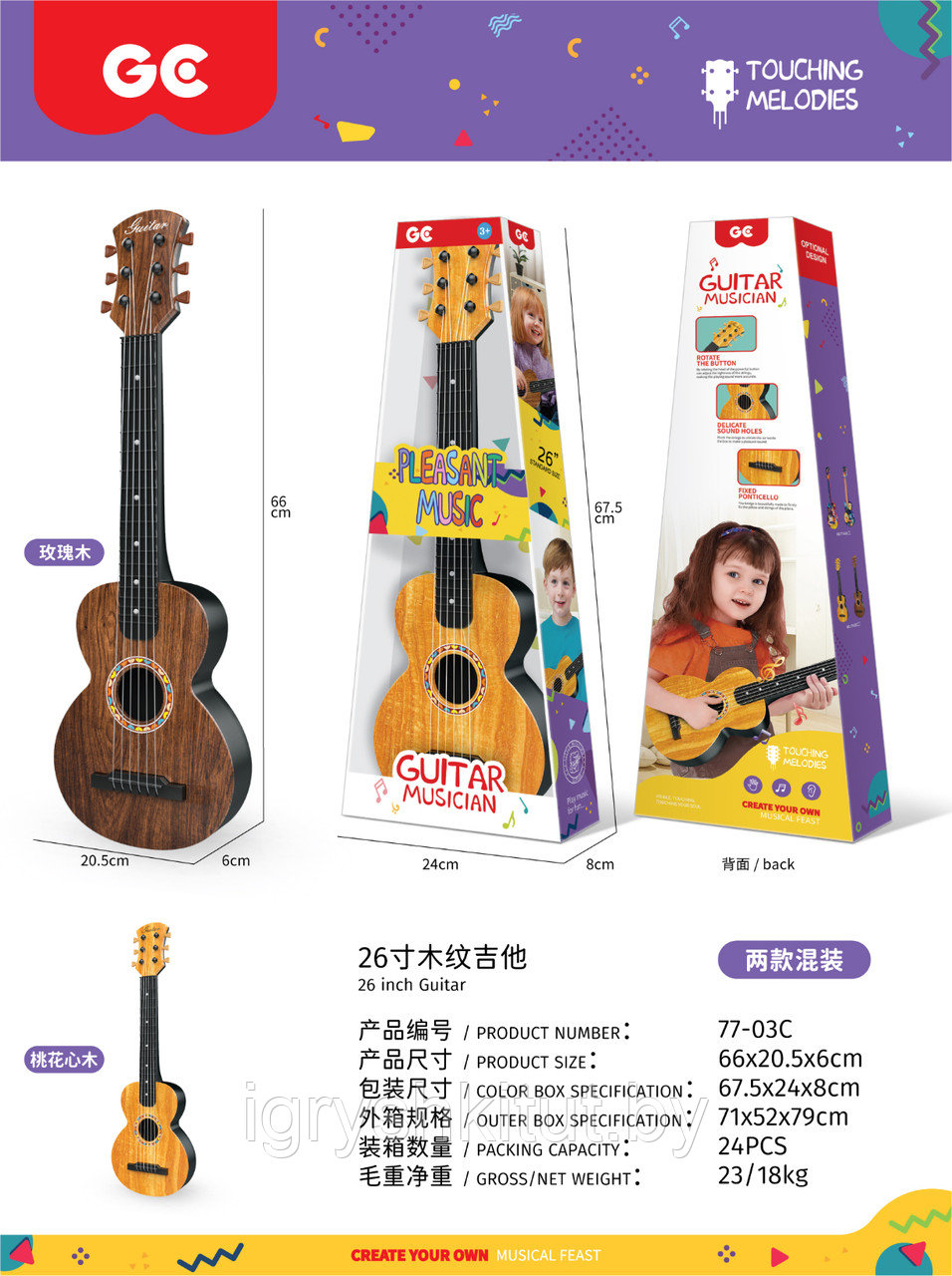 Детская гитара, разные цвета