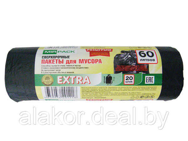 Мешки для мусора ПНД Mirpack "Extra", 60л, 12 мкм, 20шт, черные - фото 1 - id-p220394819