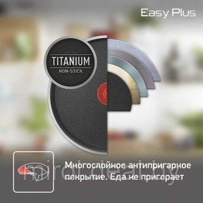 Сковорода Tefal Easy Plus 04206924 - фото 8 - id-p220715309