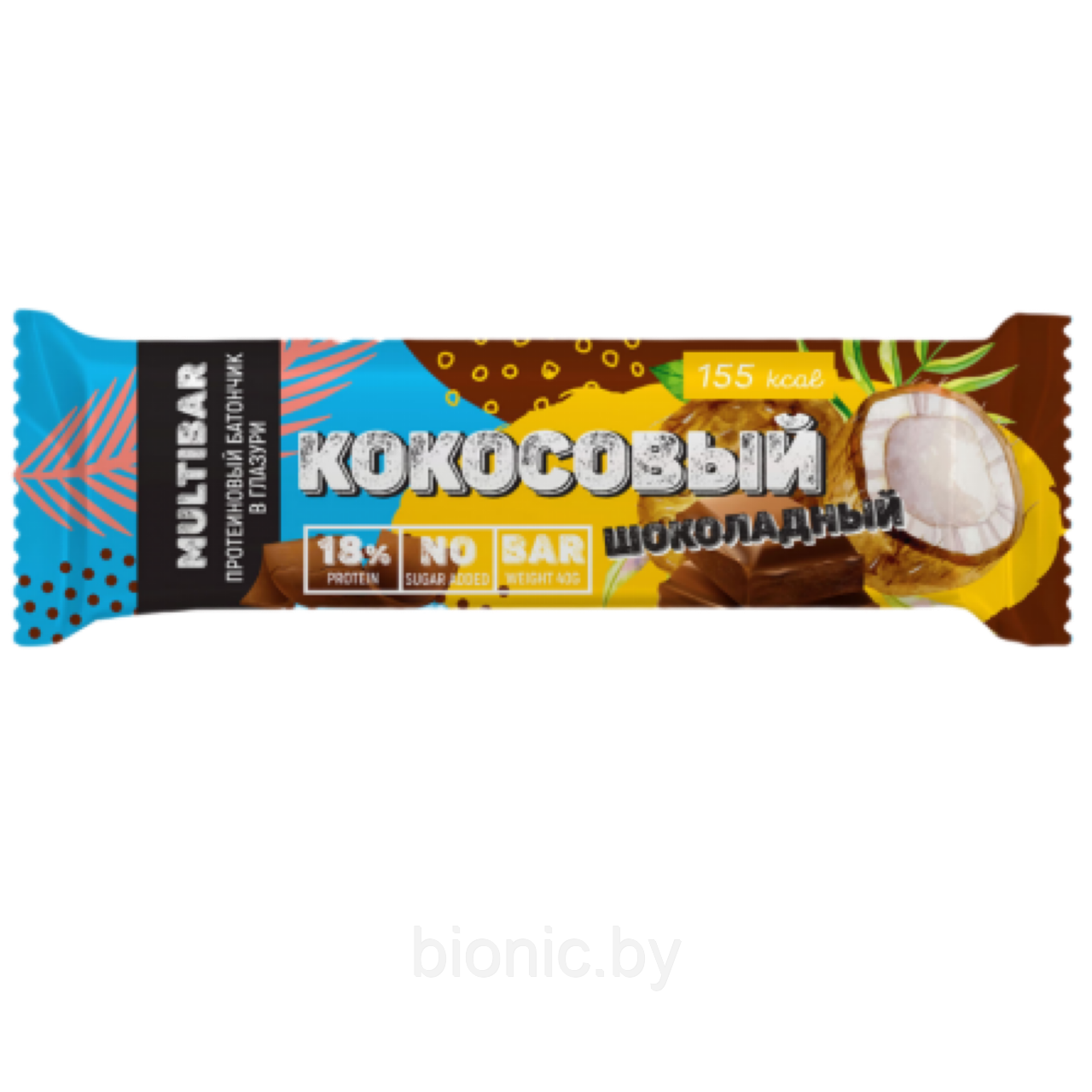 Батончик высокобелковый глазированный Кокосовый шоколадный MULTIBAR без сахара (18% белка) 40гр