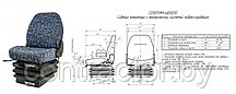 Сиденье оператора трактора, СО-1001.ММ-6800010 (80В-6800000СБ, 80-6800010), РОССИЯ