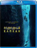 Подводный капкан (BLU RAY Видео-фильм)