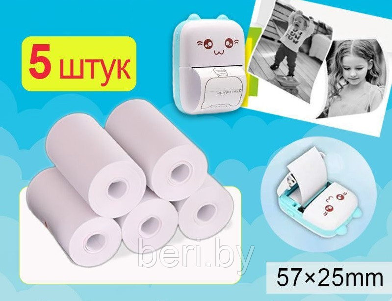 Термобумага для мини принтеров и детских фотоаппаратов - фото 1 - id-p220717516