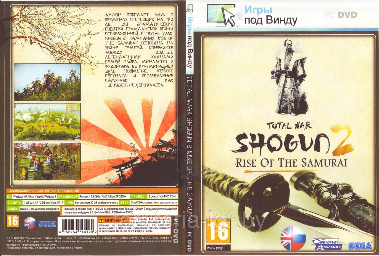 Total War: SHOGUN 2 - Rise of the Samurai (копия лицензии) PC