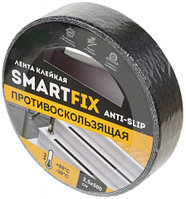 Клейкая лента противоскользящая SmartFix Anti-Slip 25 мм*5 м, черная