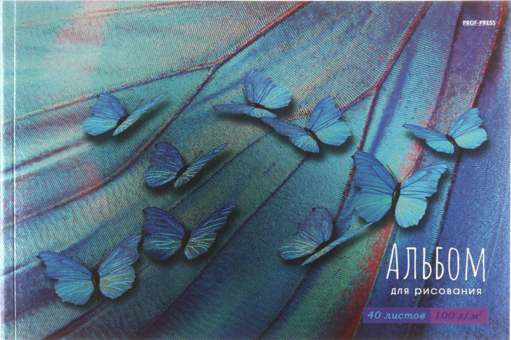 Альбом для рисования А4 Prof-Press 40 л., «Синие бабочки» - фото 3 - id-p220717615