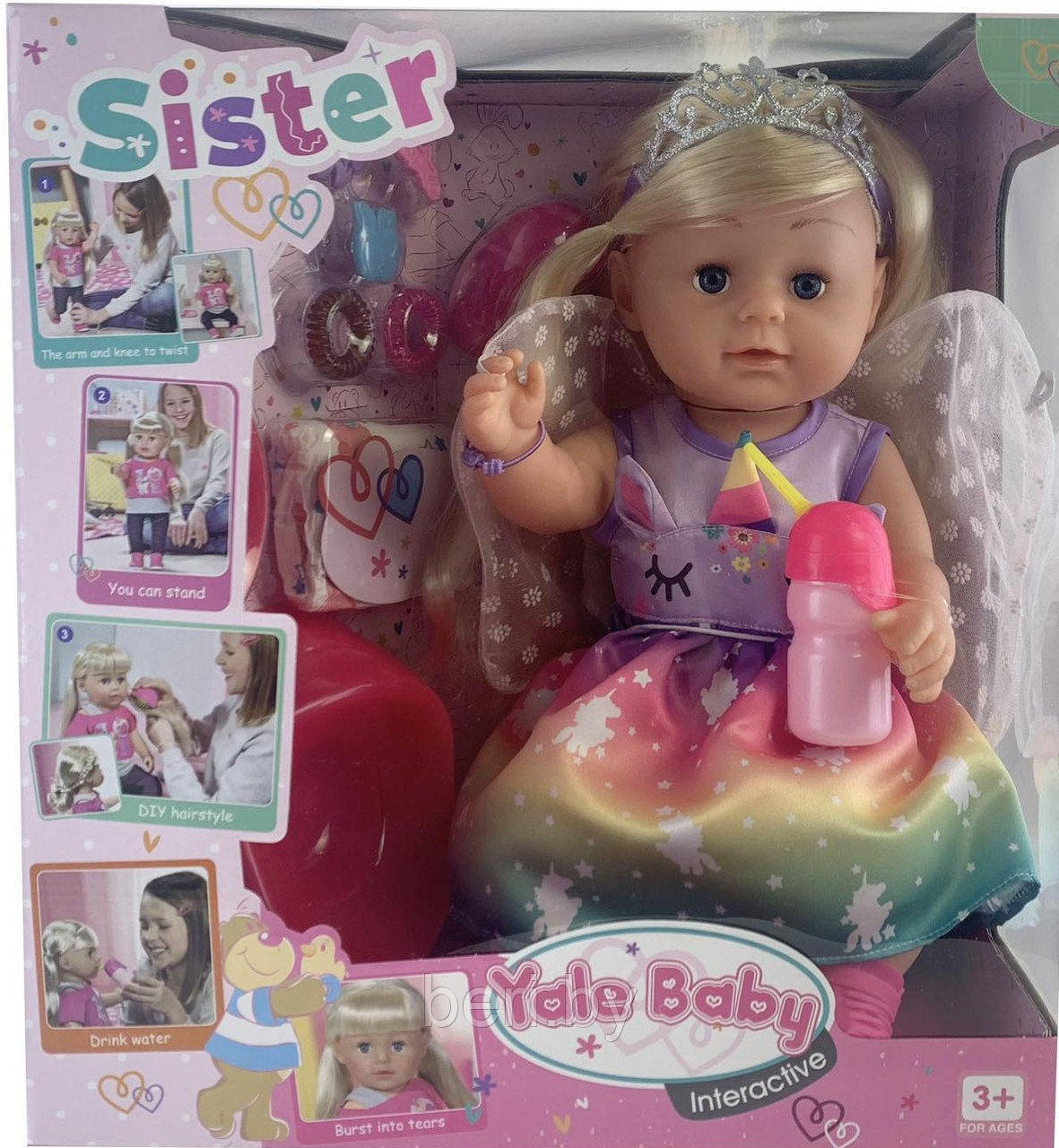 BLS007C Кукла, старшая сестричка Baby Born, с аксессуарами, My Little Yale Baby Sister - фото 4 - id-p194622239