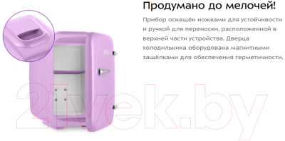 Холодильник для косметики Kitfort KT-3163-3 - фото 6 - id-p220724185
