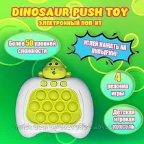 Электронный поп ит Quick push Интерактивная игрушка- антистресс/ динозаврик зелёный