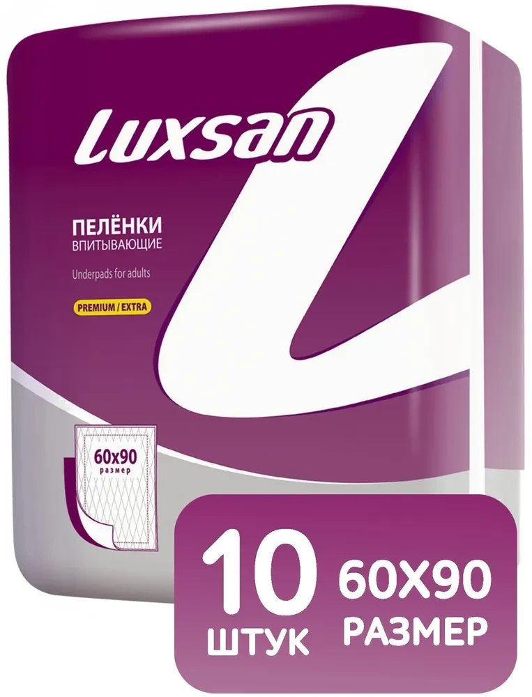 Пеленки впитывающие LUXSAN Premium/Extra 60х90 - фото 1 - id-p220725680