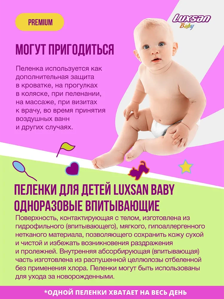 Пеленки LUXSAN Baby 60х60 - фото 8 - id-p220725969