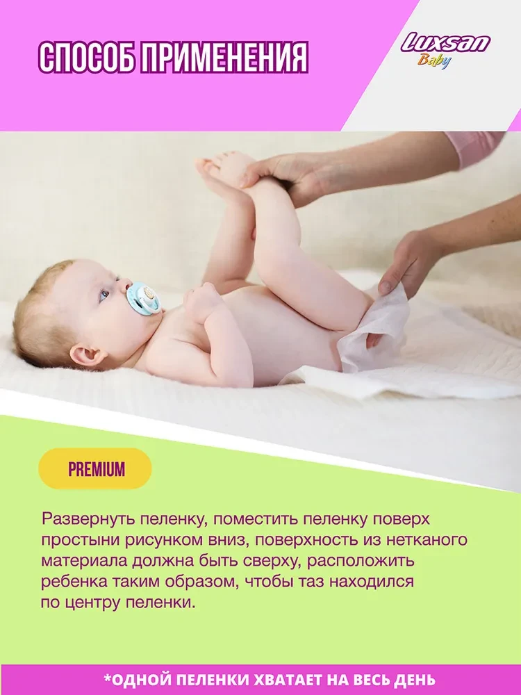 Пеленки LUXSAN Baby 60х90 с рисунком - фото 7 - id-p220726096