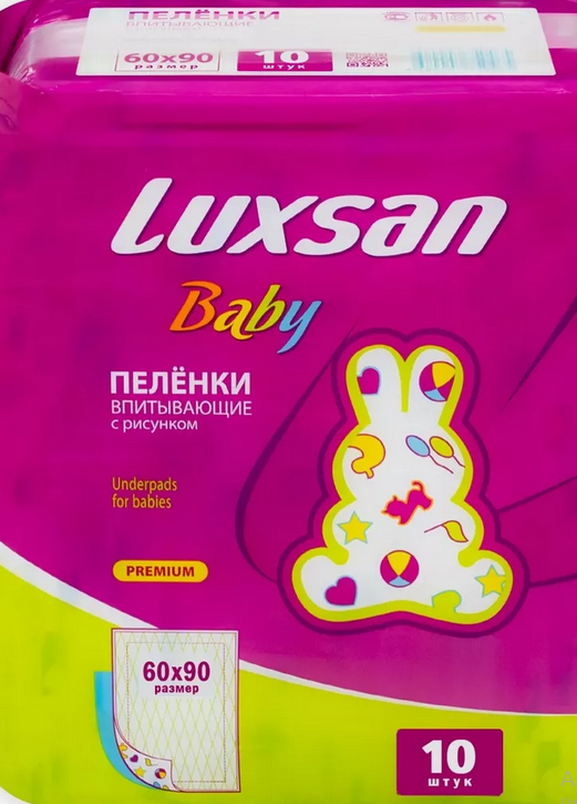 Пеленки LUXSAN Baby 60х90 с рисунком - фото 2 - id-p220726096