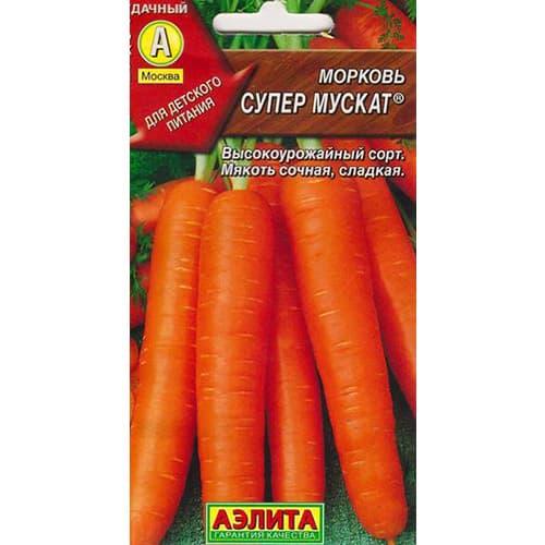 Морковь Супер мускат - фото 1 - id-p220726705