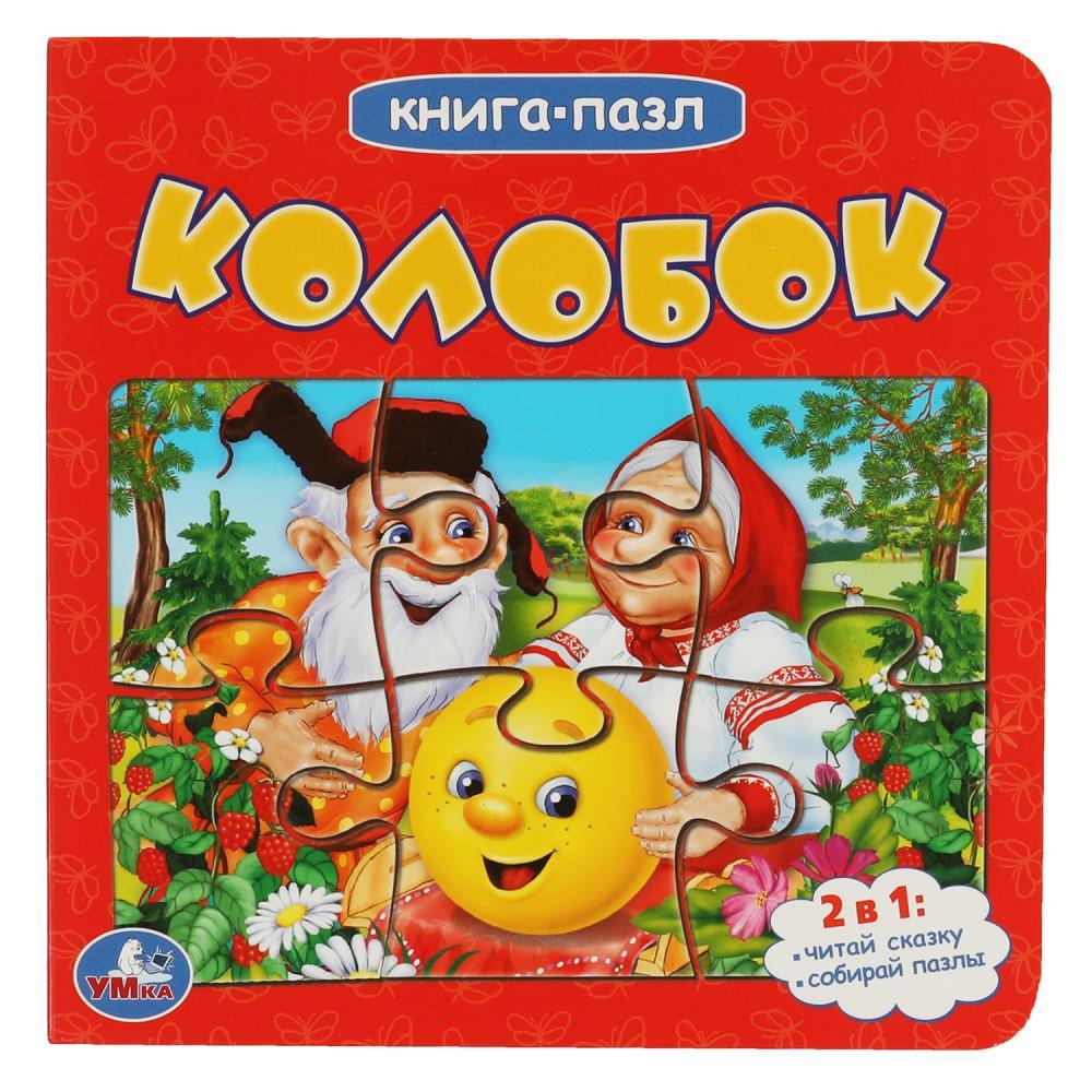 Книга-пазл "Колобок"