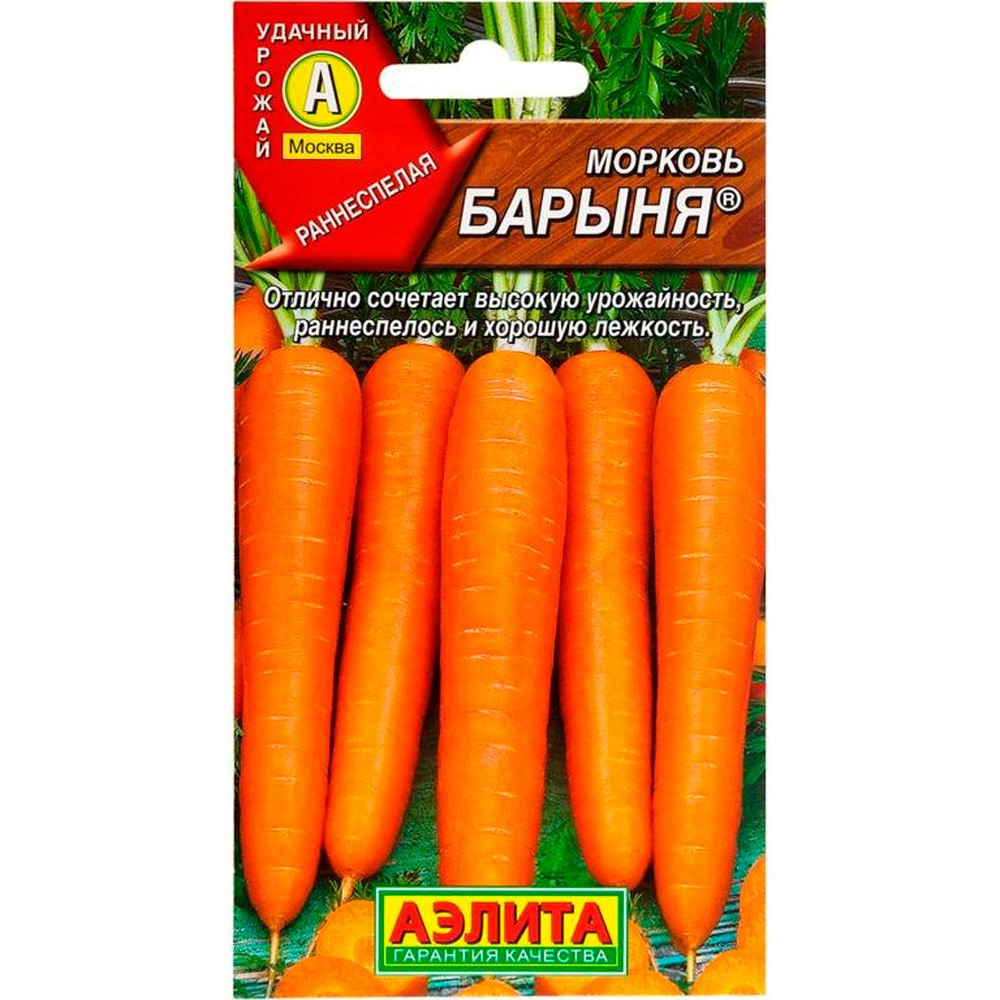 Морковь Барыня - фото 1 - id-p220729169