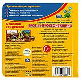 Книга-пазл "Трое из простаквашино", фото 5