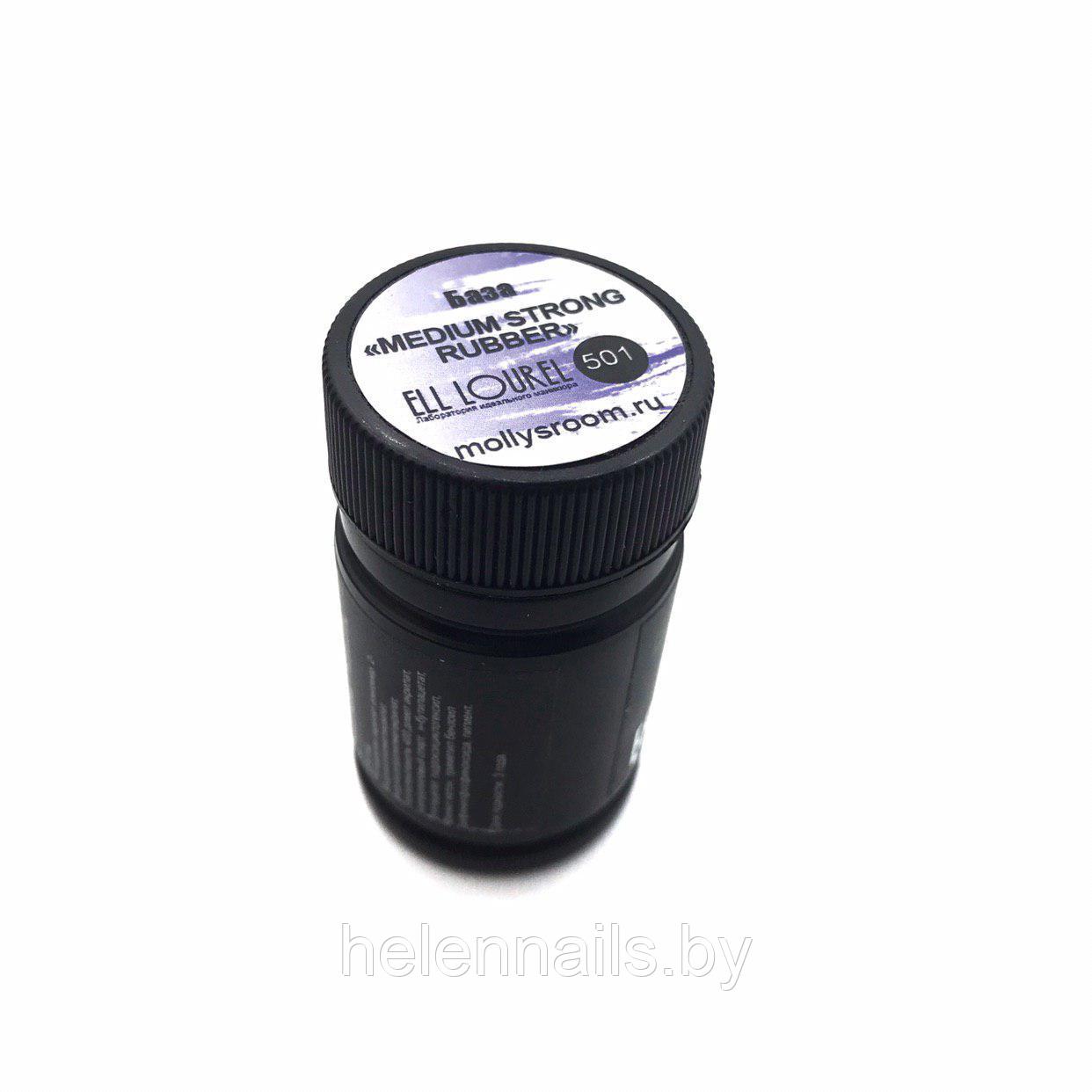 ELL LOUREL Base Medium Strong Rubber, 30ml - фото 1 - id-p220729984