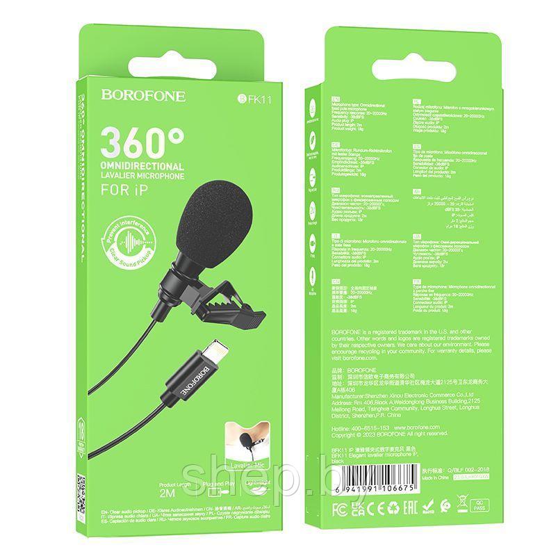 Микрофон Borofone BFK11 iPhone на клипсе 2 м. цвет: черный - фото 4 - id-p220729997